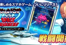 Line Arkanoid VS Space Invaders – Relieve Your Childhood Memories!