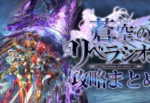 Liberasion of Azure – Get Your First 10 Pulls Now!