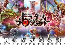 Dragon Project – Colopl’s Latest Triple A Title