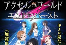 Accel World: End of Burst – Pre-registration