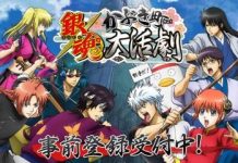 Gintama Kabuki Cho Daikatsugei – Pre-registration