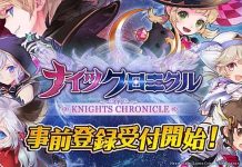 Knights Chronicle – Pre-registration