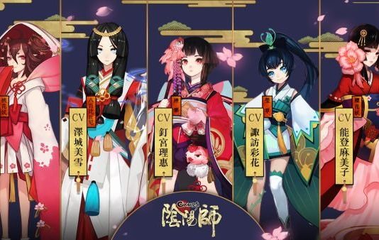 陰陽師 Onmyoji