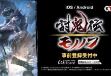 Toukiden – Pre-registration