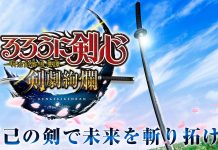 Rurouni Kenshin: Kengekikenran – Pre-registration