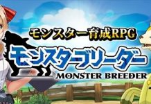Monster Breeder – Out on Japan Stores