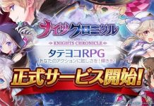 Knights Chronicle – Out in Japan Stores