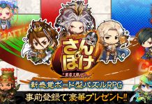 Sangokushi Taisen Pocket – Pre-registration