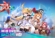 Maple Blitz X – Korea CBT Recruitment