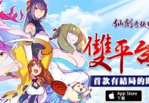 Chinese Paladin: Mirror Quest – First Mobile Game With a Story Ending