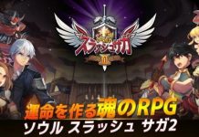 Soul Slash Saga 2 – 2D Side-Scroller ARPG