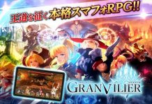 Granvilier – Now on Japan Stores