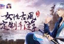 步步惊心之南秦风云 – New Mobile RPG from Friend Times
