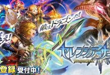Serencia Saga: Dragon Nest – Pre-registration