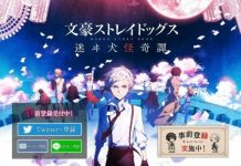 Bungo Stray Dogs – Pre-registration