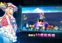 Last Senkan: With Lovely girls – Out in Japan Stores