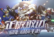 Gundam Battle – 2018 English Release