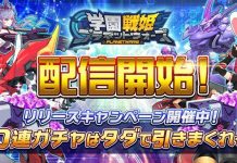 Planetwars – Out in Japan Stores