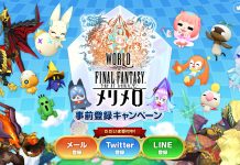 World of Final Fantasy Merimero – Pre-registration
