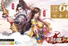 The Legend of Condor Heroes – Now Available in SG/MY