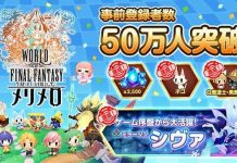 World of Final Fantasy Meli Melo – Launch Date Confirmed