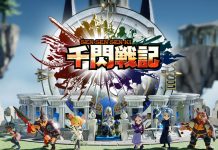 Sen Sen Sen Ki – Sega’s Upcoming Mobile Game