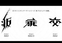 Square Enix Release New Teaser Site for Upcoming Million Arthur Games