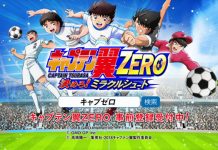 Captain Tsubasa Zero – Pre-registration