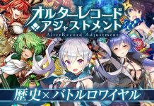 AlterRecord Adjustment – Japan Launch