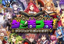 Danmatsuma – Pre-registration