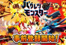 Colopl Announced New Mobile Title – Bakuretsu Monster