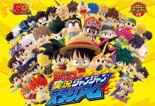 Weekly Shonen Jump: Jikkyou Janjan Stadium – Pre-registration