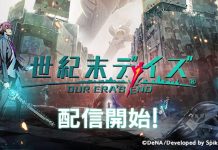Our Era’s End – Now Available in Japan Stores
