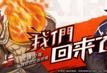 Fairy Tail: Strongest Guild – Available in Hong Kong, Taiwan, Macau