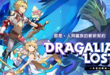 Dragalia Lost – Launch Date Confirmed!