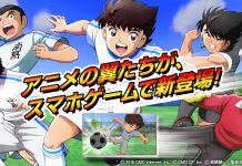 Captain Tsubasa: Zero – Japan Launch