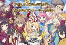 Kou Kyou Sei Million Arthur – Japan Launch
