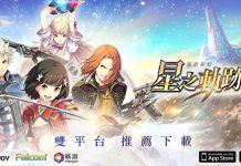 The Legend of Heroes: Trails Mobile – Chinese Release