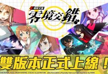 Dengeki Bunko: Crossing Void – Collect Your Favorite Light Novel Characters!