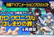 White Cat Project – Anime to Air in 2020