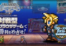 Final Fantasy Digital Card Game – Recruiting Players for Beta Test