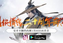 World of Sword 2 – SGMY Launch!