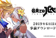 Project Babel – Preload Date Confirmed