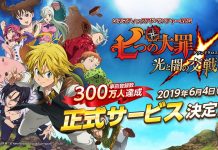Seven Deadly Sins: The Battle of Light and Dark – Launch Date Confirmed