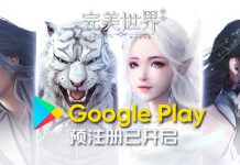 Perfect World Mobile – SG/MY Version Pre-registration