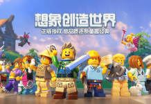 乐高®无限 Lego Cube – Now Available in China For Beta Test