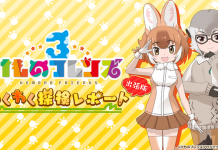 Kemono Friends 3 – Now Available in Japan Stores