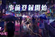 VGAME – Japanese Version Pre-registration Campaign Begins