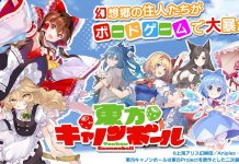 Touhou Cannonball – New Waifu Collection Game by Aniplex