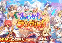 Ayakashi Rumble – Waifu Collection Game Now Live